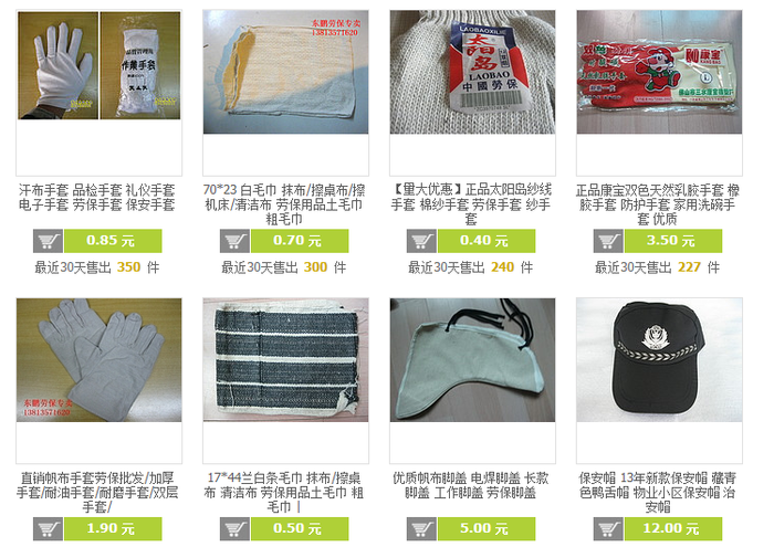 常州勞防用品底價清倉 電工鞋、紗手套、口罩、工作服一步到位