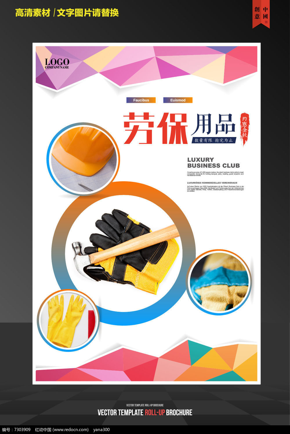 從‘防護(hù)’到‘風(fēng)尚’ 勞保用品的時(shí)尚蛻變